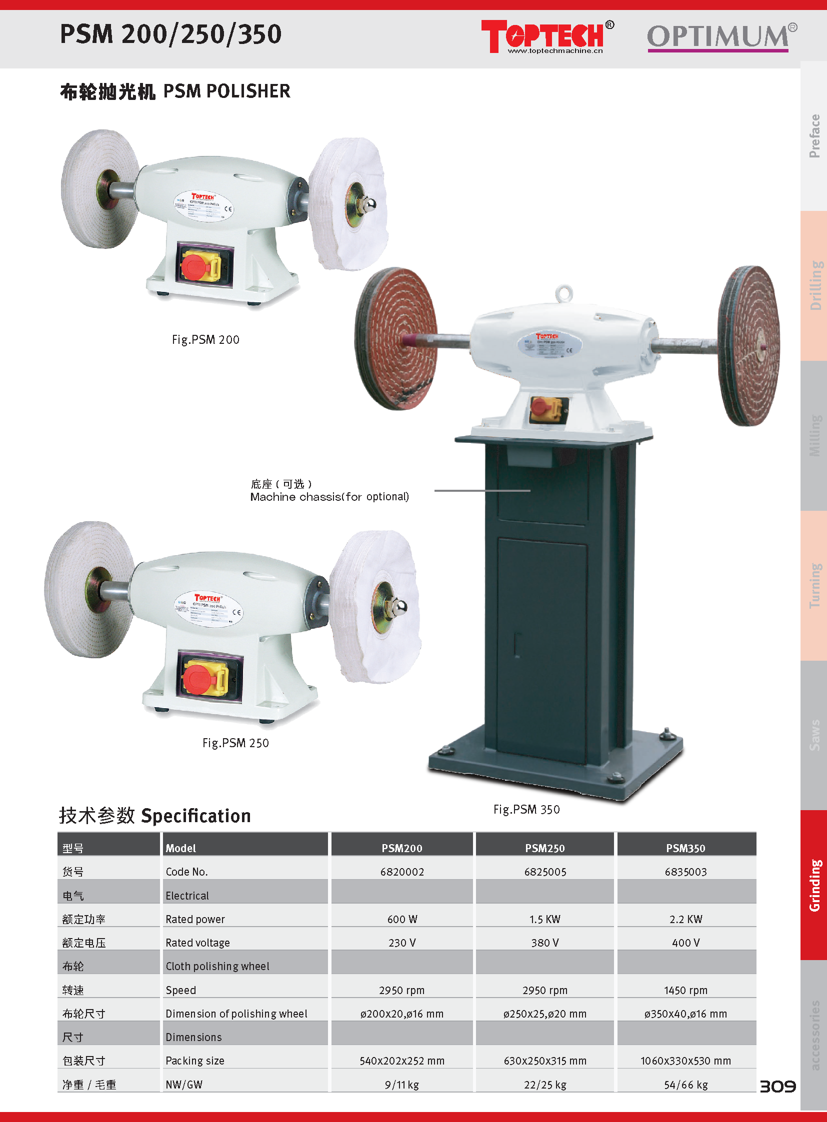大综合20241209_页面_292.png