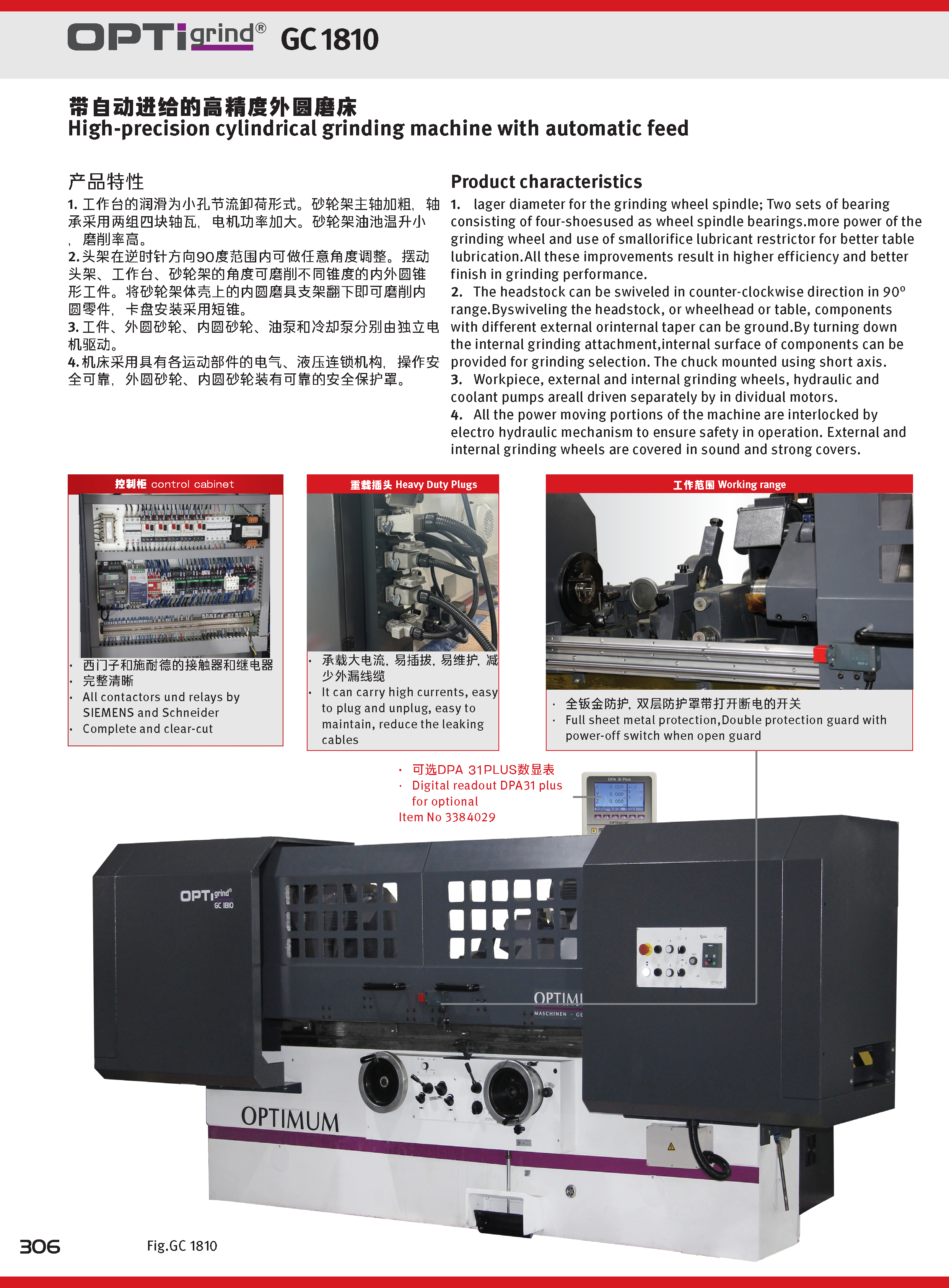 大综合20241209_页面_289.png