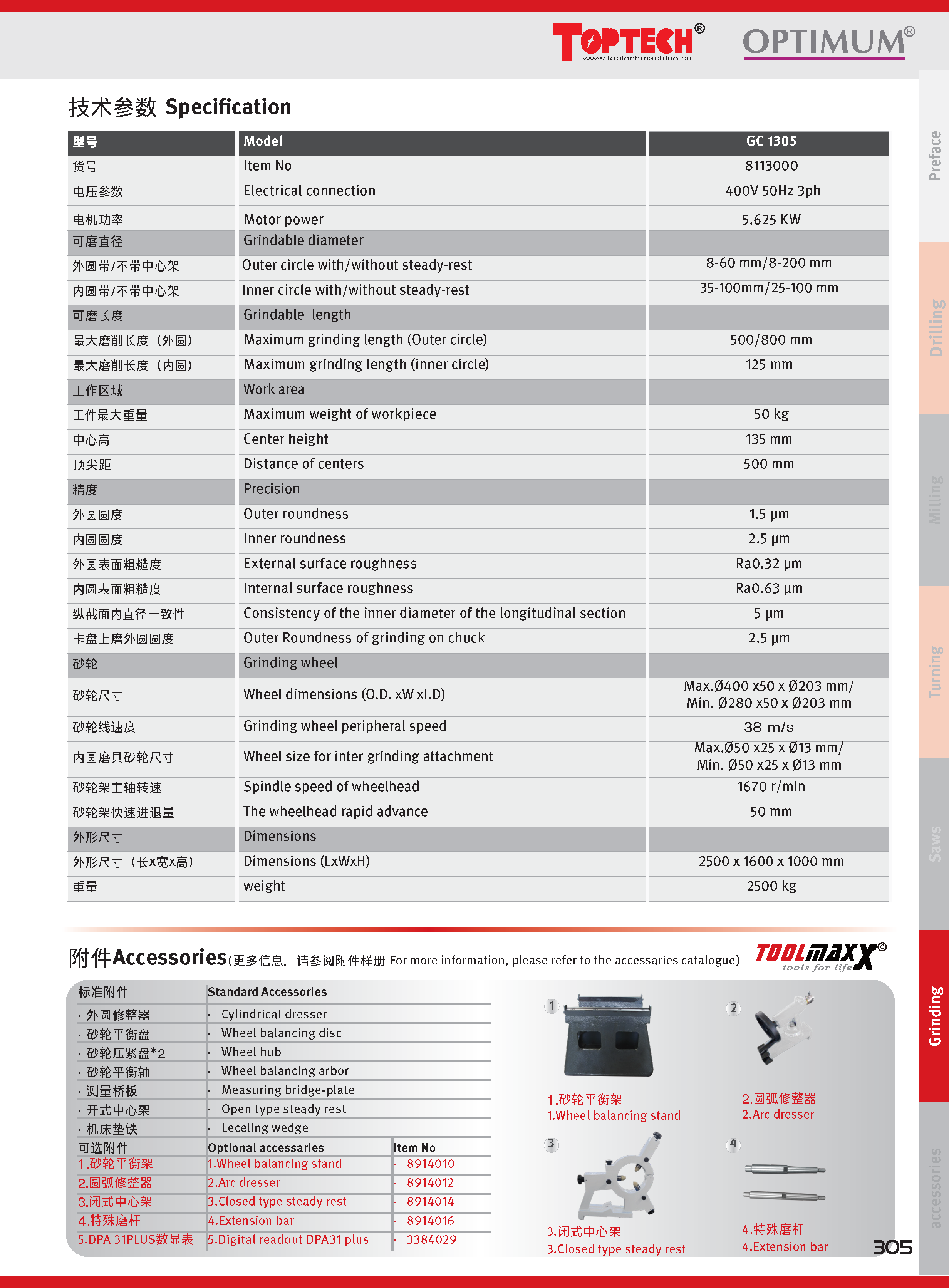 大综合20241209_页面_288.png
